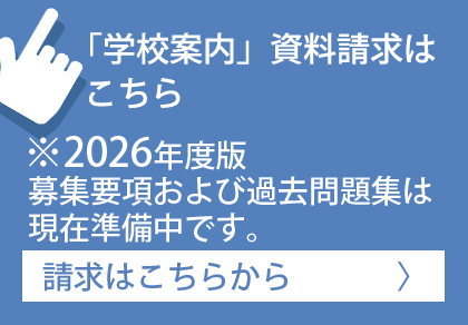 母子保健研修センター助産師学校